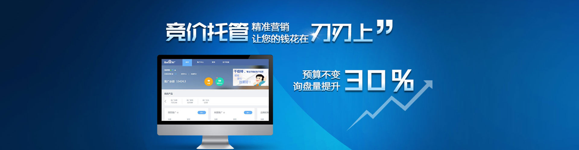 富平百度竞价开户